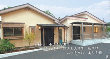 認知症対応型通所介護（調布市入間町地域密着型認知症デイサービスぷちぽあん）