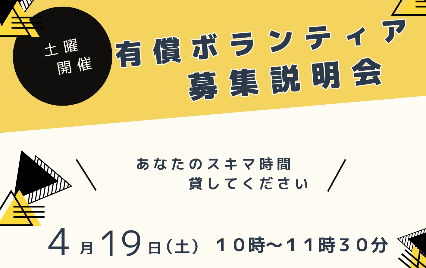 トップページ