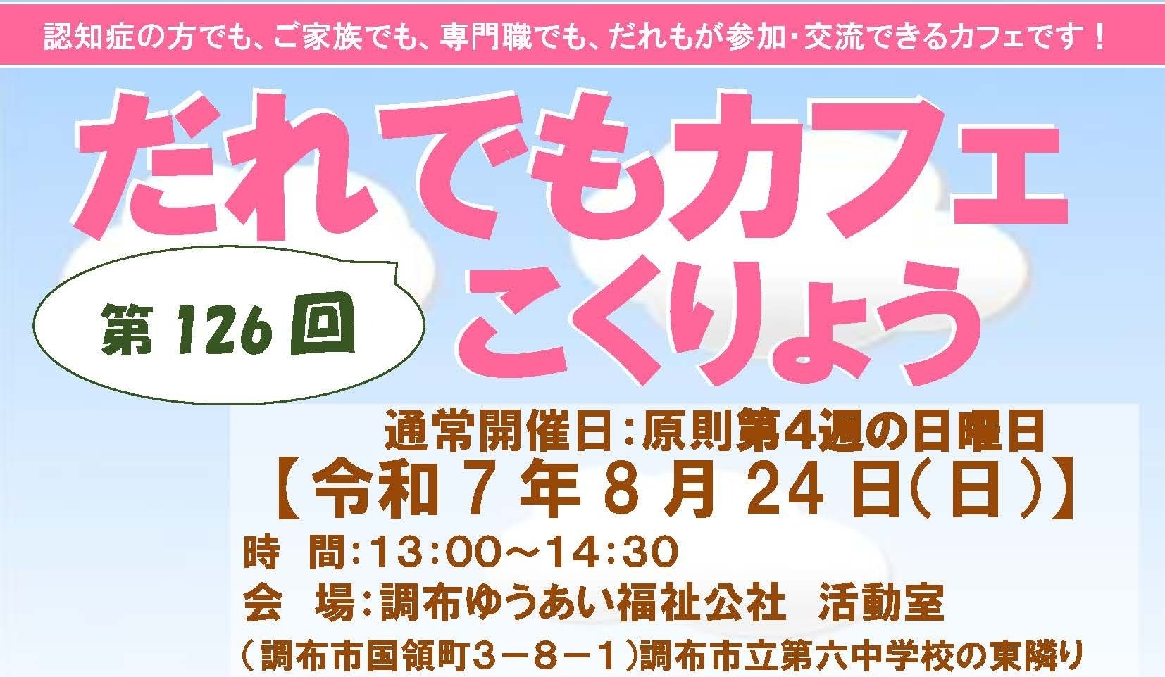 イベント・講座情報