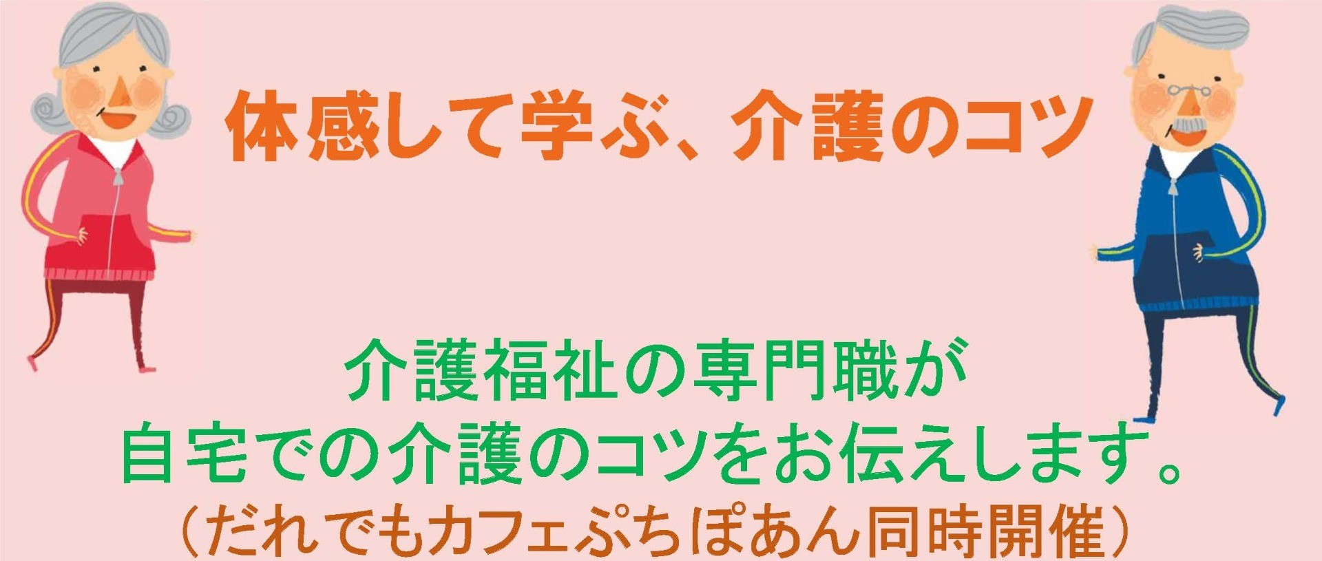 トップページ