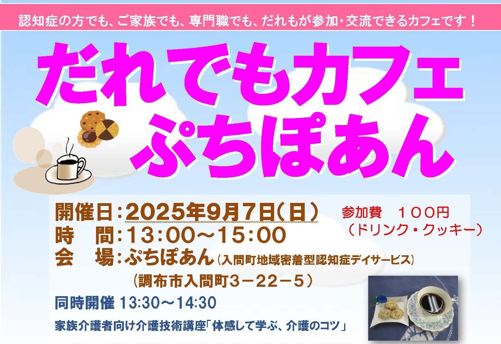 トップページ