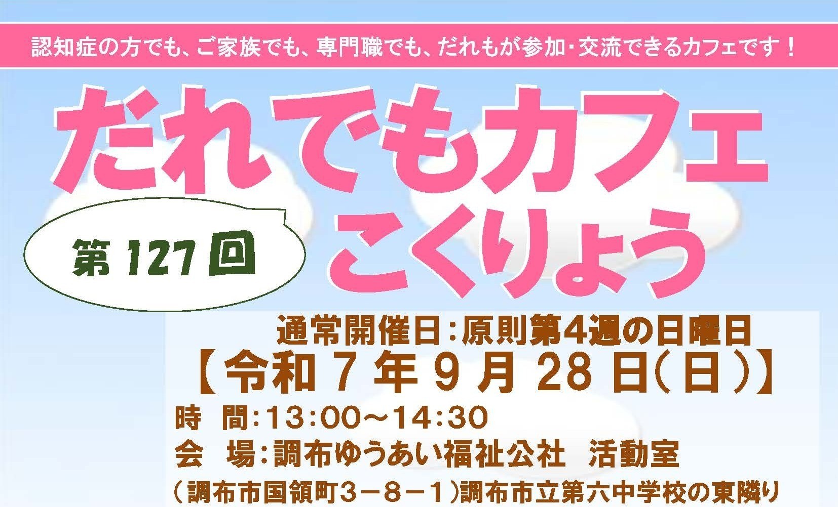 イベント・講座情報