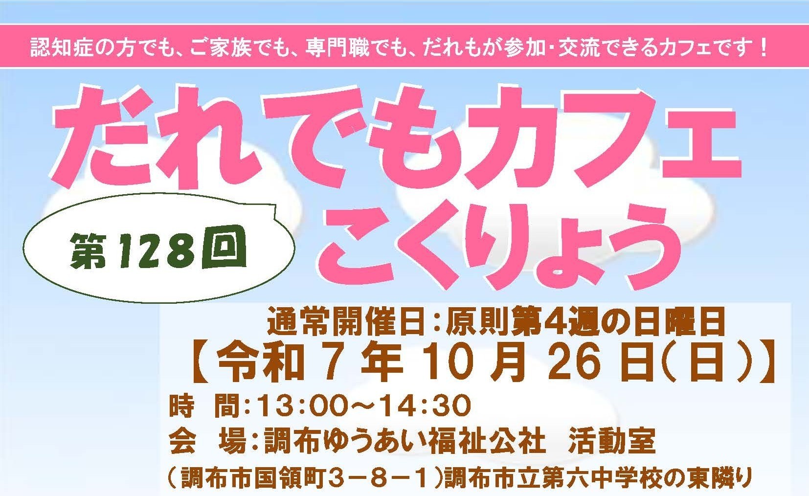 トップページ