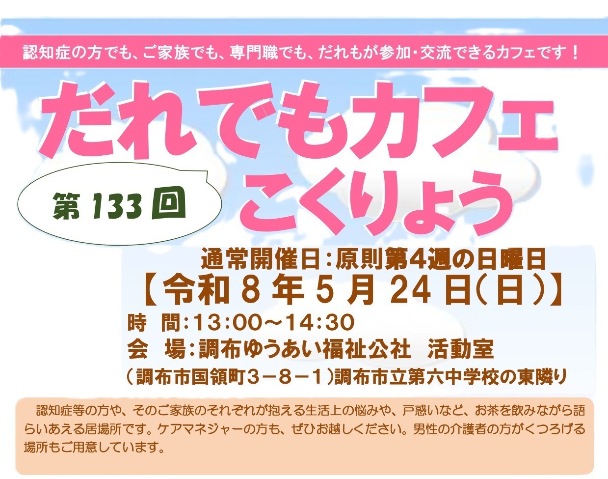 トップページ