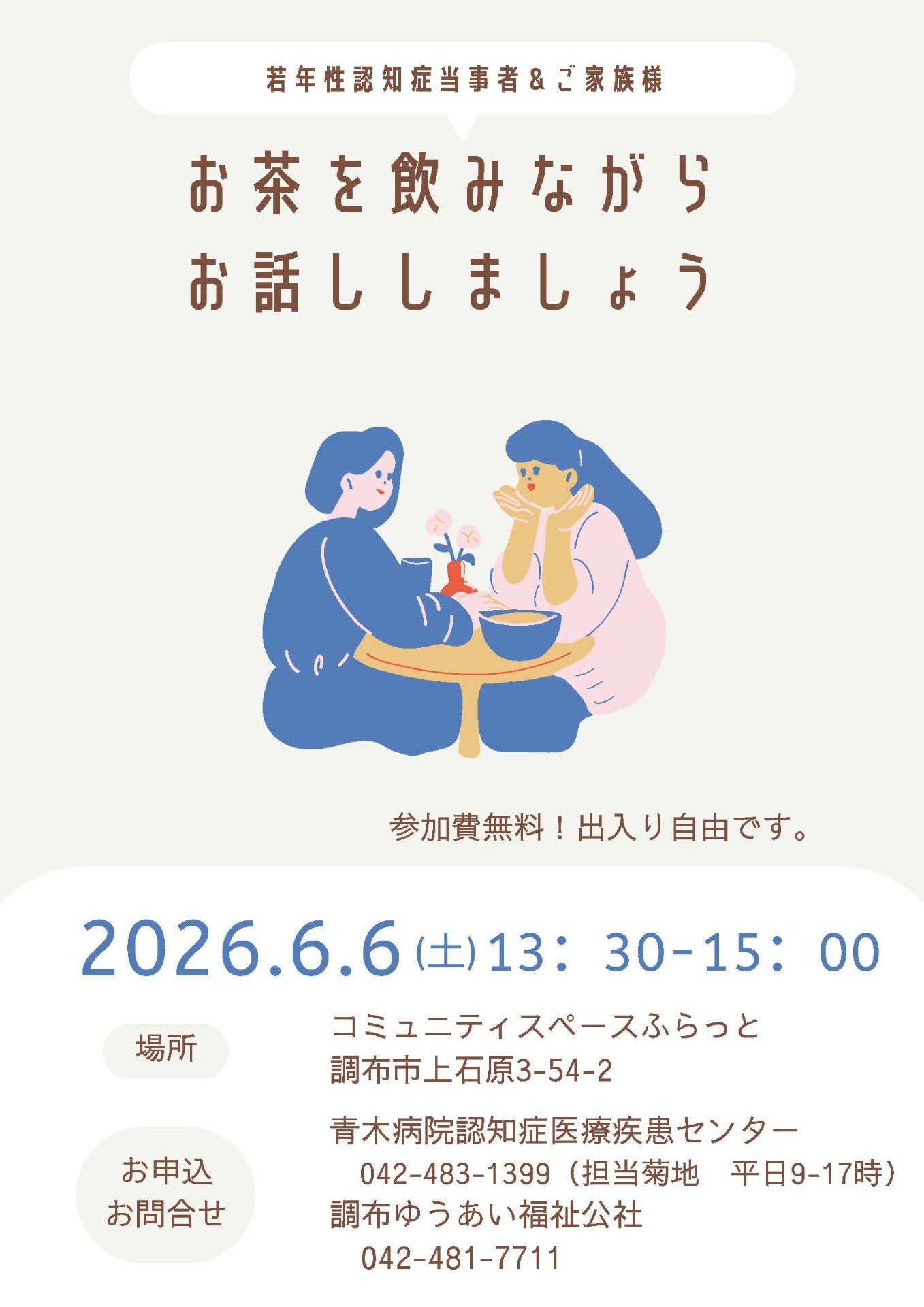 トップページ