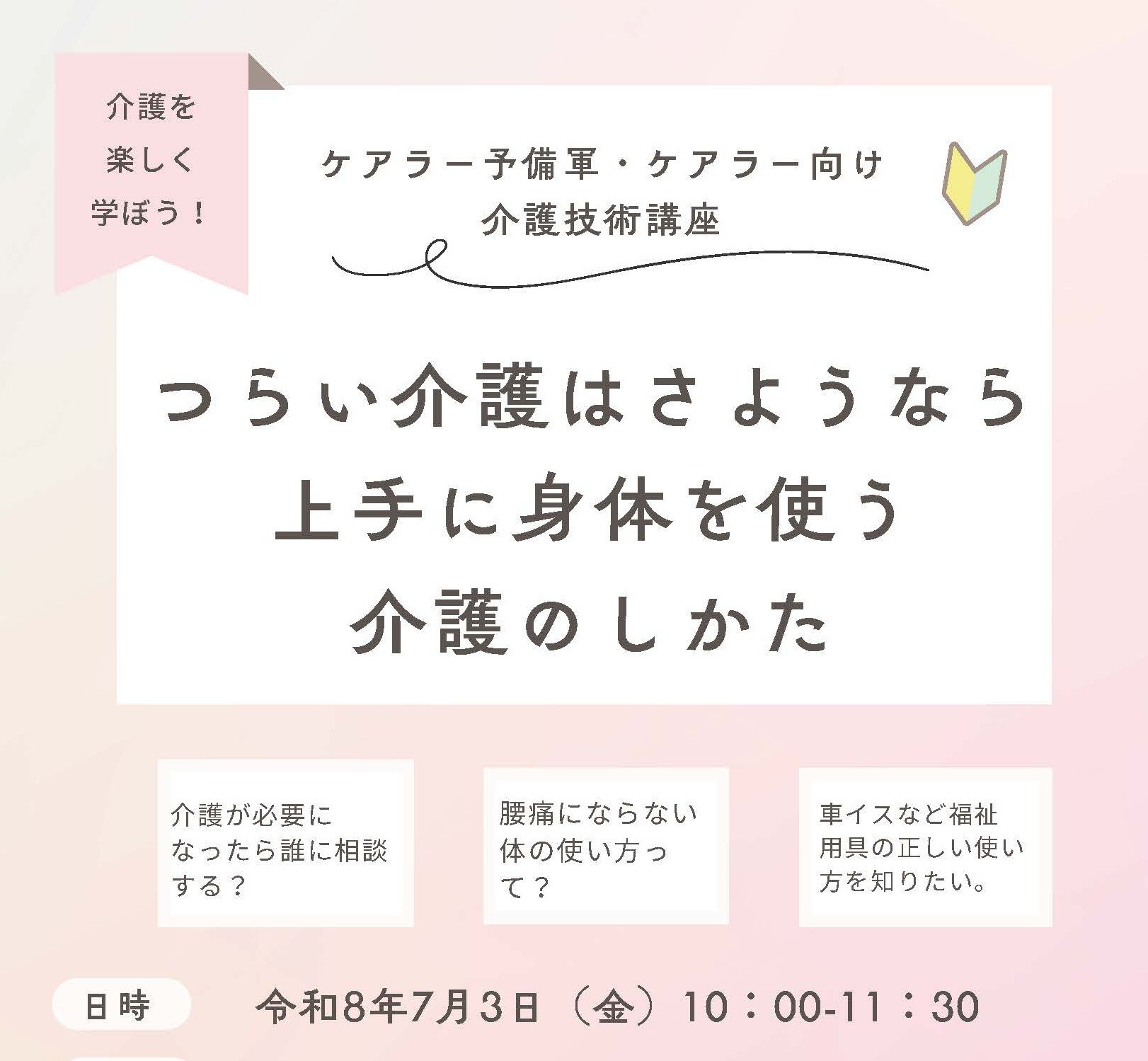 トップページ