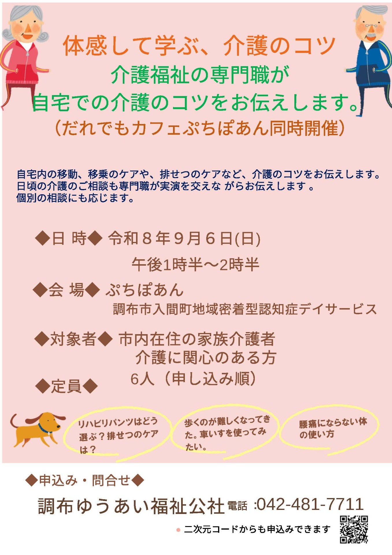 トップページ