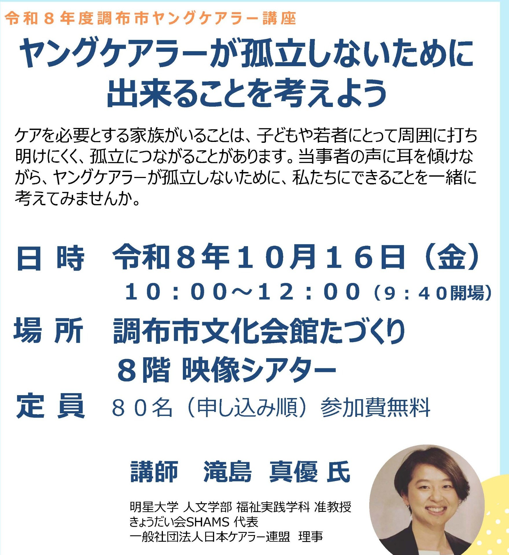 トップページ